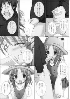 [A.S.Y.] Mousou Yume (Touhou) - page 17
