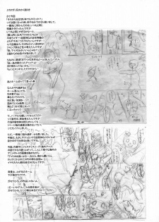(C73) [Niku Ringo (Kakugari Kyoudai)] Tokyo Yumeno Orchestra (Onegai My Melody) [English] {Brolen} - page 24