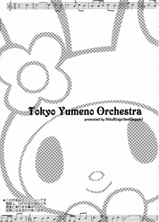 (C73) [Niku Ringo (Kakugari Kyoudai)] Tokyo Yumeno Orchestra (Onegai My Melody) [English] {Brolen} - page 2