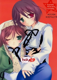 [Axis Technology (Hachimaki Kentaro)] Holy 2 (Rozen Maiden)