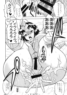 (COMIC1☆3) [Kancho Hatto (Wakatsuki)] Kodai no Shima Pan Oujo (Queen's Blade) - page 23