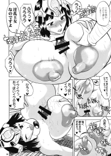 (COMIC1☆3) [Kancho Hatto (Wakatsuki)] Kodai no Shima Pan Oujo (Queen's Blade) - page 19