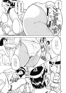 (COMIC1☆3) [Kancho Hatto (Wakatsuki)] Kodai no Shima Pan Oujo (Queen's Blade) - page 12