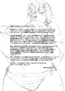 (COMIC1☆3) [Kancho Hatto (Wakatsuki)] Kodai no Shima Pan Oujo (Queen's Blade) - page 24