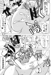 (COMIC1☆3) [Kancho Hatto (Wakatsuki)] Kodai no Shima Pan Oujo (Queen's Blade) - page 20