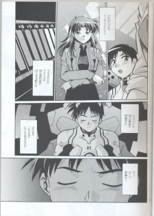 (C73) [Studio Katsudon (Manabe Jouji)] Plug Suit Fetish Vol.6 (Neon Genesis Evangelion) - page 7