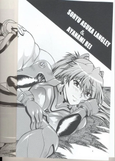 (C73) [Studio Katsudon (Manabe Jouji)] Plug Suit Fetish Vol.6 (Neon Genesis Evangelion) - page 4