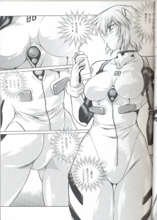 (C73) [Studio Katsudon (Manabe Jouji)] Plug Suit Fetish Vol.6 (Neon Genesis Evangelion) - page 9