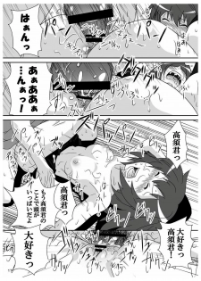 (C76) [Bakuhatsu BRS. (Bakuhatsu Gorou)] L.D (Toradora!) - page 17