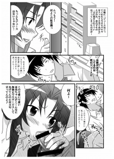 (C76) [Bakuhatsu BRS. (Bakuhatsu Gorou)] L.D (Toradora!) - page 5