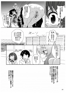 (C76) [Bakuhatsu BRS. (Bakuhatsu Gorou)] L.D (Toradora!) - page 20