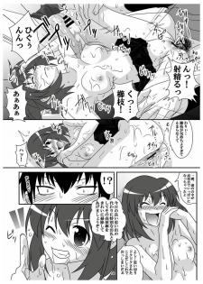 (C76) [Bakuhatsu BRS. (Bakuhatsu Gorou)] L.D (Toradora!) - page 18