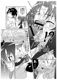 (C76) [Bakuhatsu BRS. (Bakuhatsu Gorou)] L.D (Toradora!) - page 8