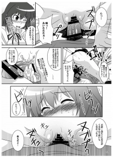 (C76) [Bakuhatsu BRS. (Bakuhatsu Gorou)] L.D (Toradora!) - page 12