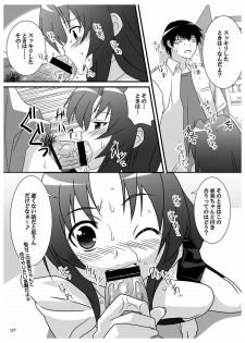 (C76) [Bakuhatsu BRS. (Bakuhatsu Gorou)] L.D (Toradora!) - page 7