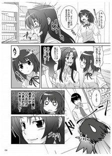 (C76) [Bakuhatsu BRS. (Bakuhatsu Gorou)] L.D (Toradora!) - page 9