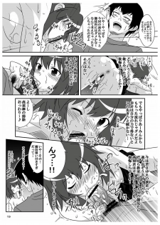 (C76) [Bakuhatsu BRS. (Bakuhatsu Gorou)] L.D (Toradora!) - page 19