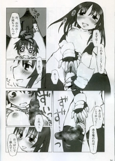 (Kyonyuukko 5) [On-show (Ishibashi Shingo, Mutsutake)] Tawawa (Di Gi Charat) - page 33