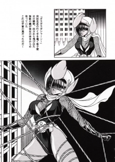 [Circle Taihei-Tengoku (Horikawa Gorou)] Kanin Bugei Chou (Ninja Capture) - page 8