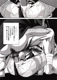 [Circle Taihei-Tengoku (Horikawa Gorou)] Kanin Bugei Chou (Ninja Capture) - page 18