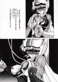[Circle Taihei-Tengoku (Horikawa Gorou)] Kanin Bugei Chou (Ninja Capture) - page 13