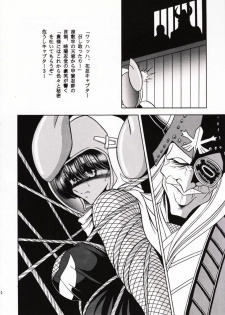 [Circle Taihei-Tengoku (Horikawa Gorou)] Kanin Bugei Chou (Ninja Capture) - page 9