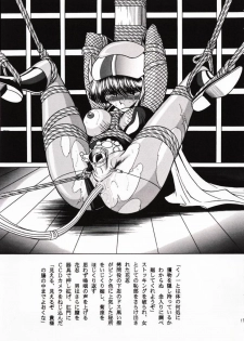 [Circle Taihei-Tengoku (Horikawa Gorou)] Kanin Bugei Chou (Ninja Capture) - page 16