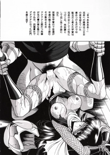 [Circle Taihei-Tengoku (Horikawa Gorou)] Kanin Bugei Chou (Ninja Capture) - page 35