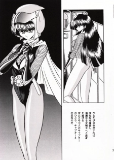 [Circle Taihei-Tengoku (Horikawa Gorou)] Kanin Bugei Chou (Ninja Capture) - page 6