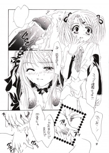 [HONEY QP (Inochi Wazuka)] Oniichan To Watashi. (Sister Princess) - page 26