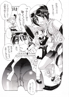 [HONEY QP (Inochi Wazuka)] Oniichan To Watashi. (Sister Princess) - page 4