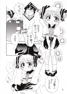 [HONEY QP (Inochi Wazuka)] Oniichan To Watashi. (Sister Princess) - page 11