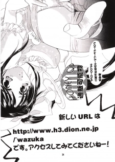 [HONEY QP (Inochi Wazuka)] Oniichan To Watashi. (Sister Princess) - page 23