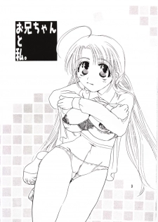 [HONEY QP (Inochi Wazuka)] Oniichan To Watashi. (Sister Princess) - page 2