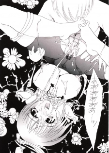 [HONEY QP (Inochi Wazuka)] Oniichan To Watashi. (Sister Princess) - page 20