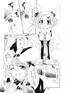 [HONEY QP (Inochi Wazuka)] Oniichan To Watashi. (Sister Princess) - page 28
