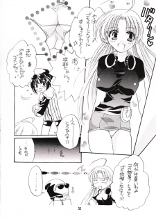 [HONEY QP (Inochi Wazuka)] Oniichan To Watashi. (Sister Princess) - page 21