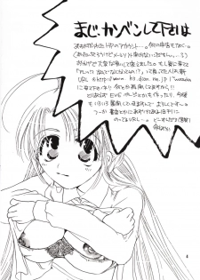 [HONEY QP (Inochi Wazuka)] Oniichan To Watashi. (Sister Princess) - page 3