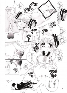[HONEY QP (Inochi Wazuka)] Oniichan To Watashi. (Sister Princess) - page 13