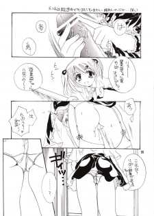 [HONEY QP (Inochi Wazuka)] Oniichan To Watashi. (Sister Princess) - page 24