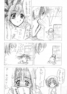 [ZiP] Kashisuso ~ da (With You) - page 6