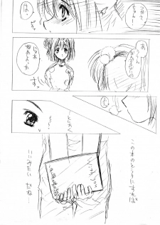 [ZiP] Kashisuso ~ da (With You) - page 7