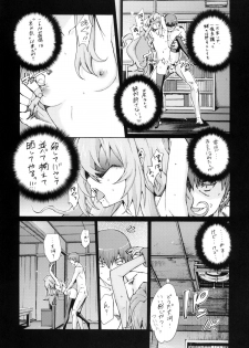 (C76) [Shibou Suitei Jikoku (Tehen)] Taiga no Jouzu na Shitsukekata (Toradora!) - page 16