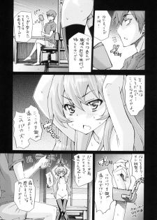 (C76) [Shibou Suitei Jikoku (Tehen)] Taiga no Jouzu na Shitsukekata (Toradora!) - page 4