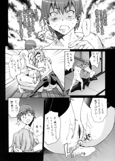 (C76) [Shibou Suitei Jikoku (Tehen)] Taiga no Jouzu na Shitsukekata (Toradora!) - page 23