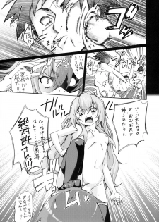 (C76) [Shibou Suitei Jikoku (Tehen)] Taiga no Jouzu na Shitsukekata (Toradora!) - page 24