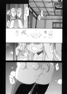 (C76) [Shibou Suitei Jikoku (Tehen)] Taiga no Jouzu na Shitsukekata (Toradora!) - page 2