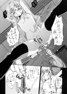 (C76) [Shibou Suitei Jikoku (Tehen)] Taiga no Jouzu na Shitsukekata (Toradora!) - page 10
