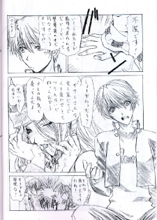 [UROBOROS (Ramiya Ryou, Utatane Hiroyuki)] Shiki (Shikigami no Shiro) - page 11