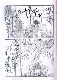 [UROBOROS (Ramiya Ryou, Utatane Hiroyuki)] Shiki (Shikigami no Shiro) - page 10